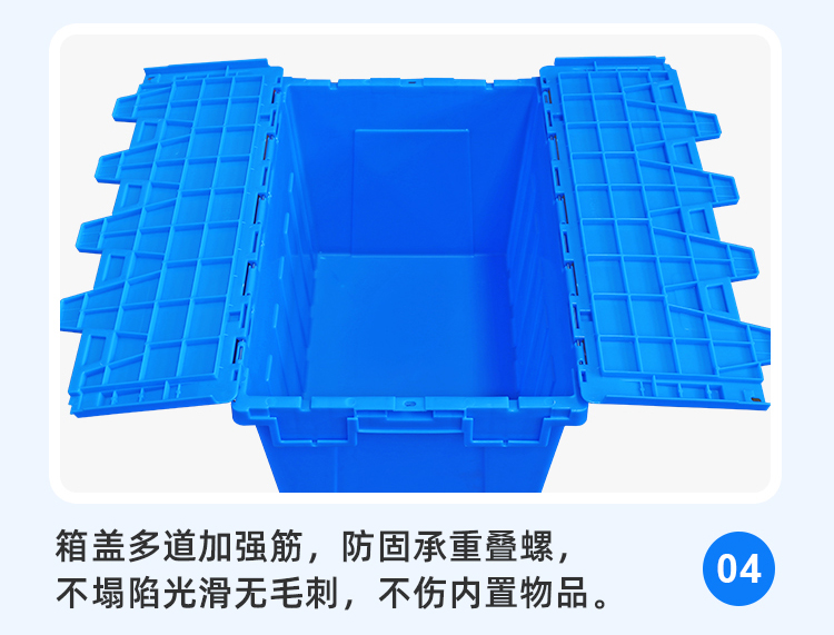 赵满满阿里巴巴斜插式物流箱系列详情页_12.jpg